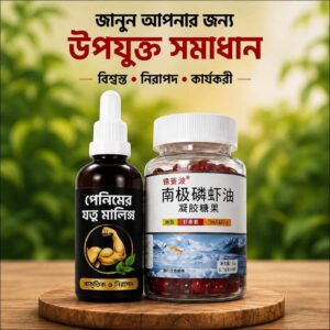 30 পিস এন্টারটিক ক্যাপসুল (হাফ কোর্স) সাথে একটা মালিশ ফ্রি